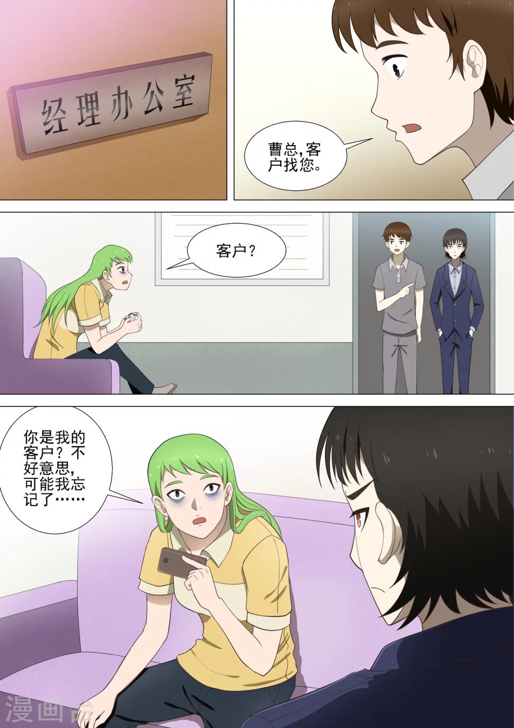 第35话 复仇妈妈-第35话