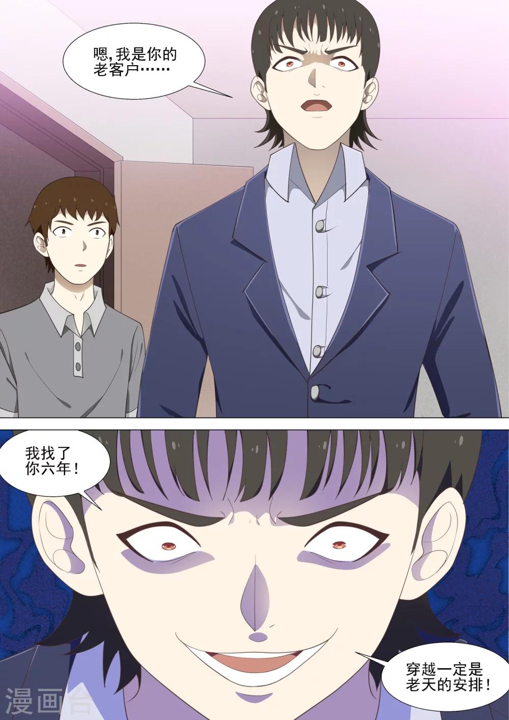 第35话 复仇妈妈-第35话