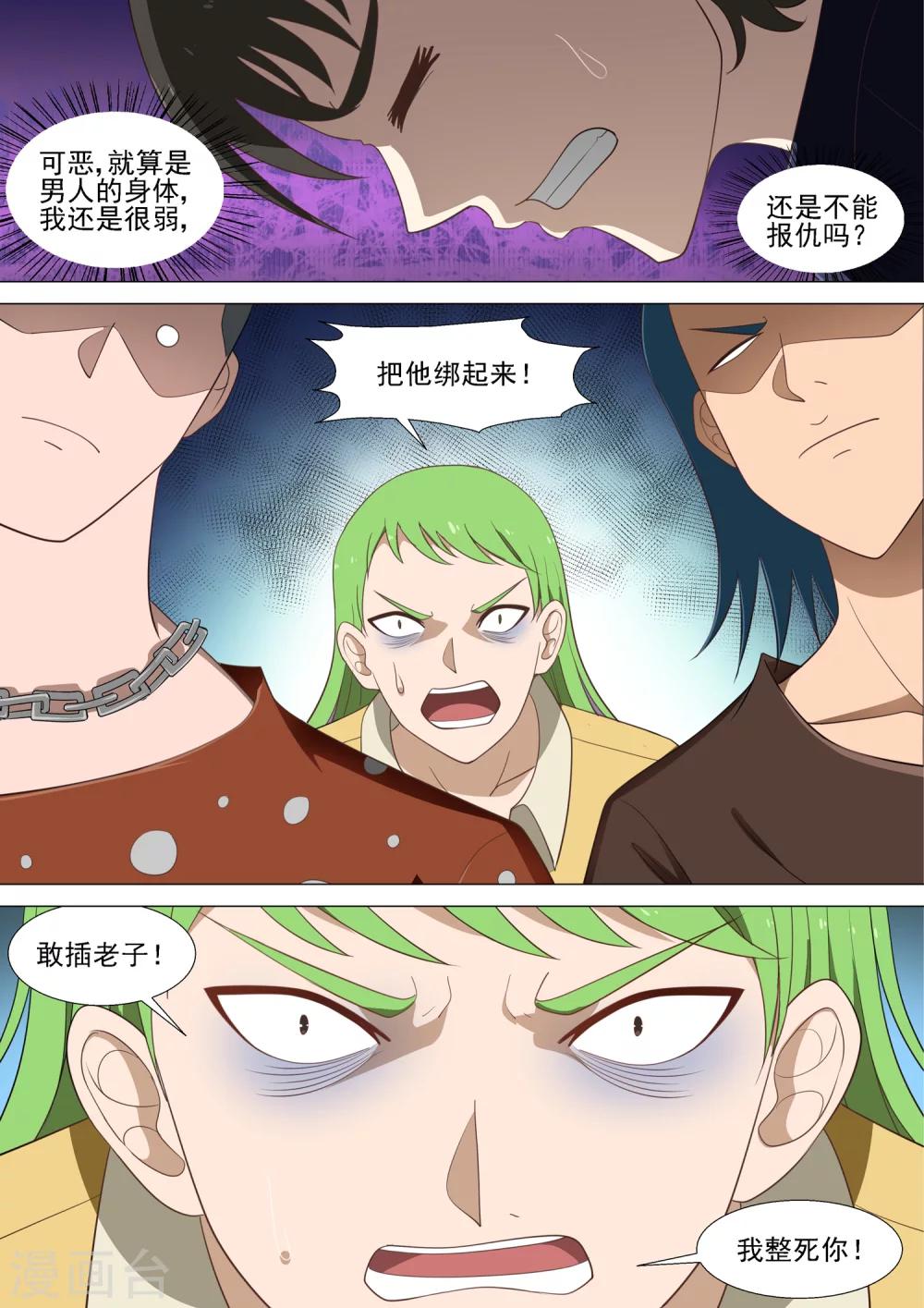 第35话 复仇妈妈-第35话