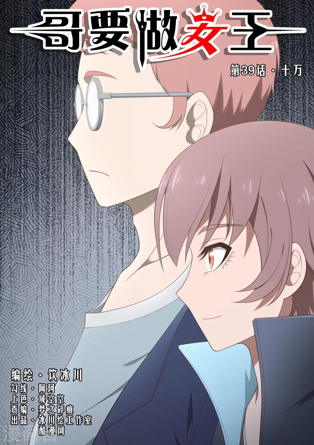 第39话 十万-第39话