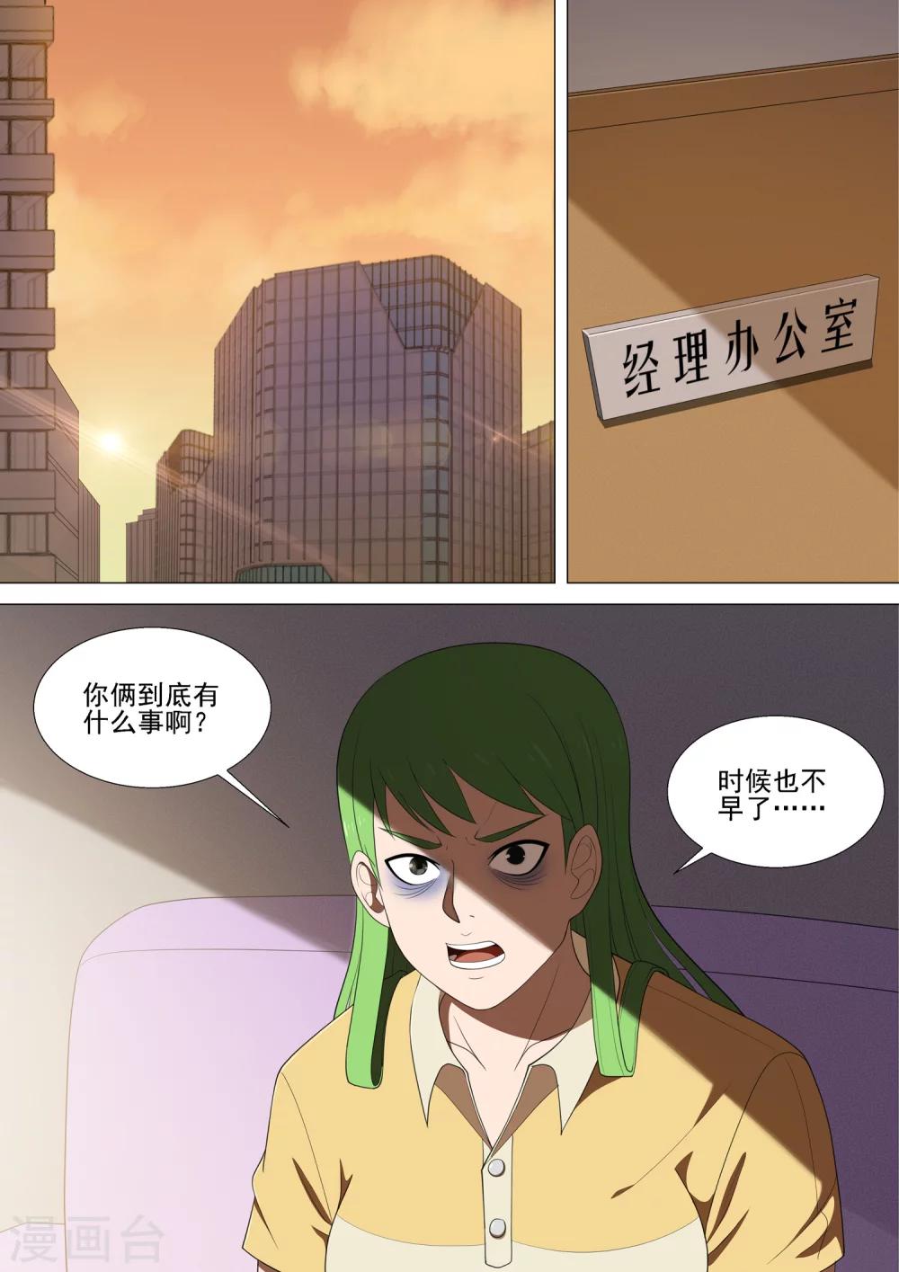 第39话 十万-第39话