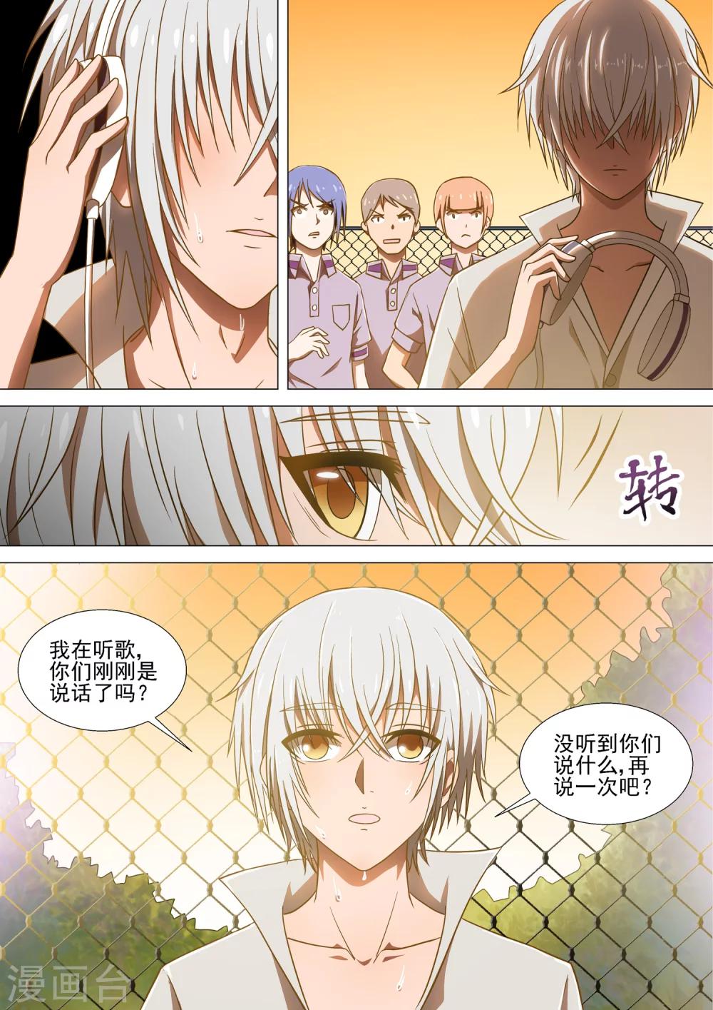 第5话 篮球场-第5话