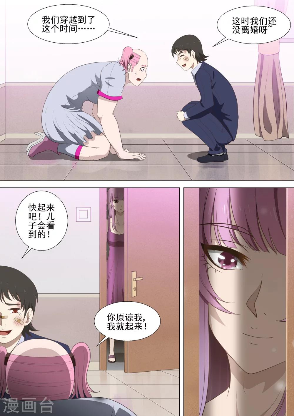 第41话 父母-第41话