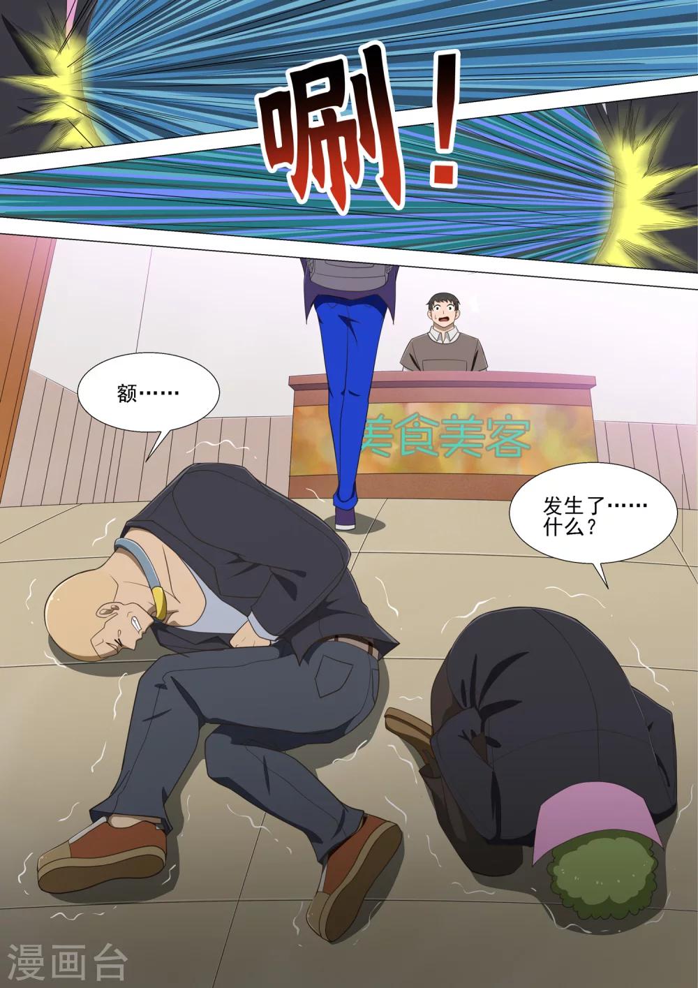 第41话 父母-第41话