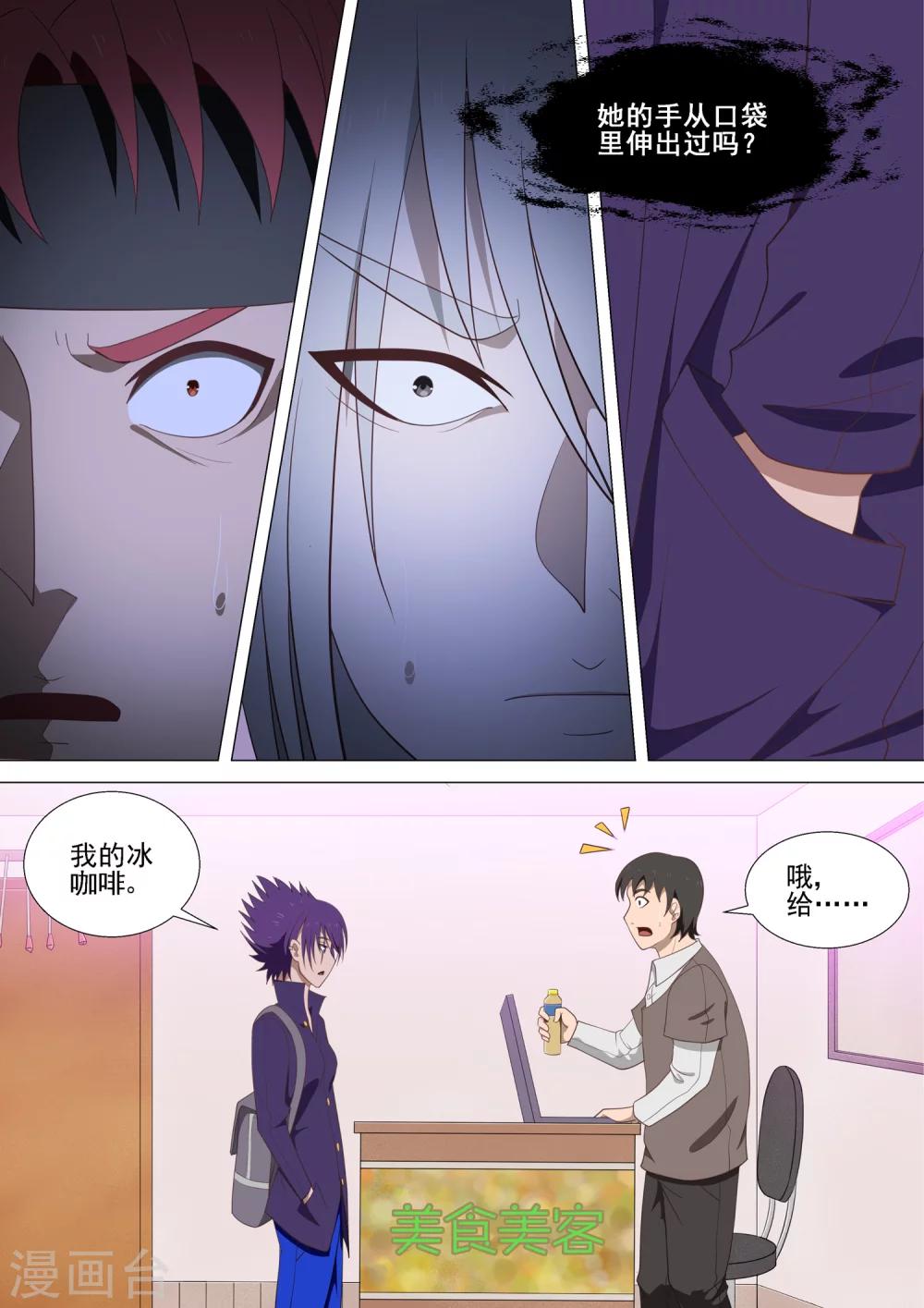 第41话 父母-第41话