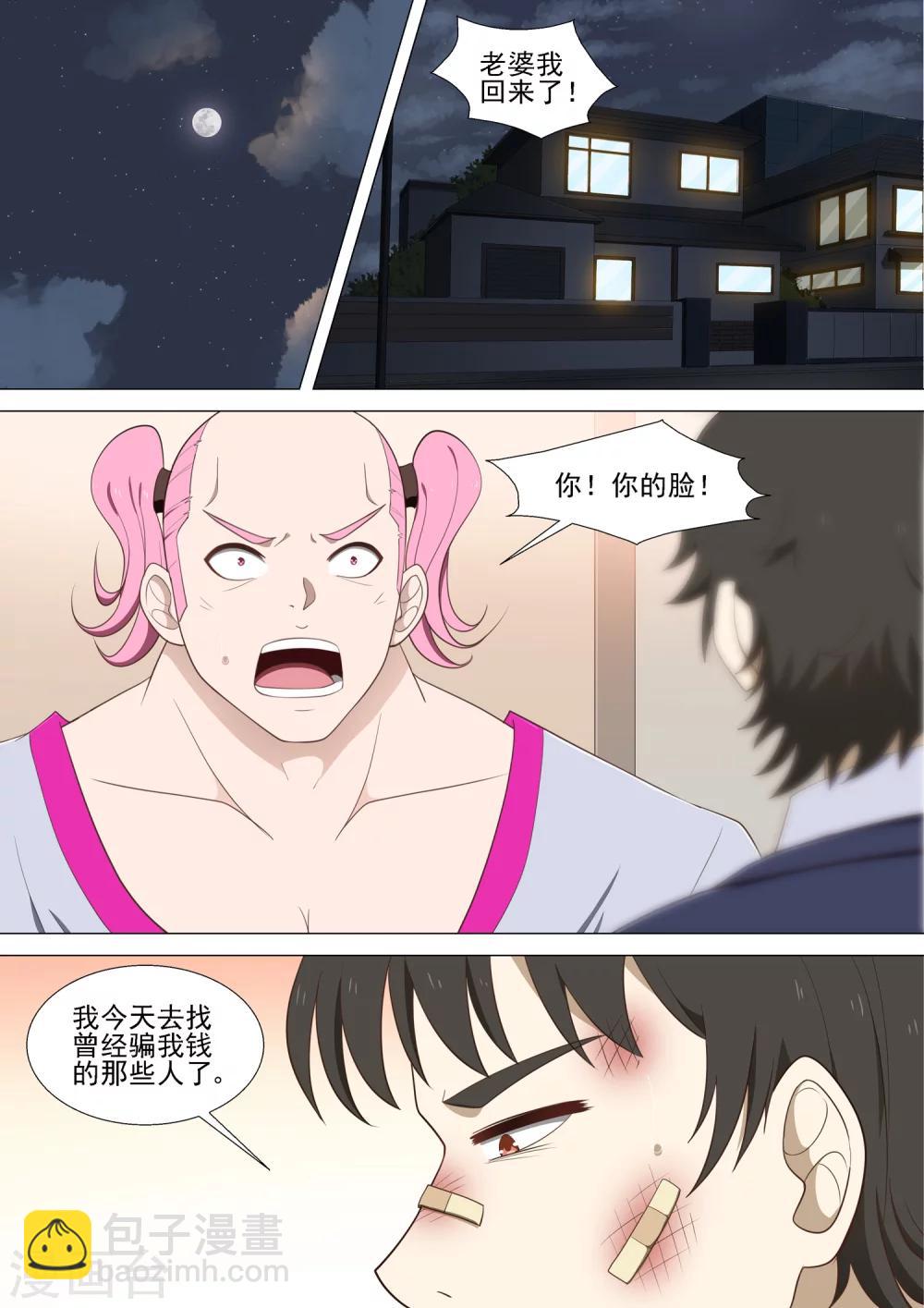 第41话 父母-第41话