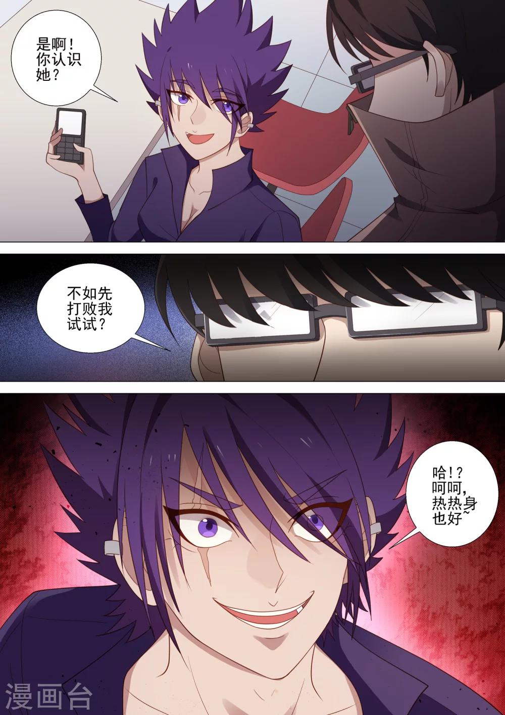 第43话 欺凌回忆-第43话