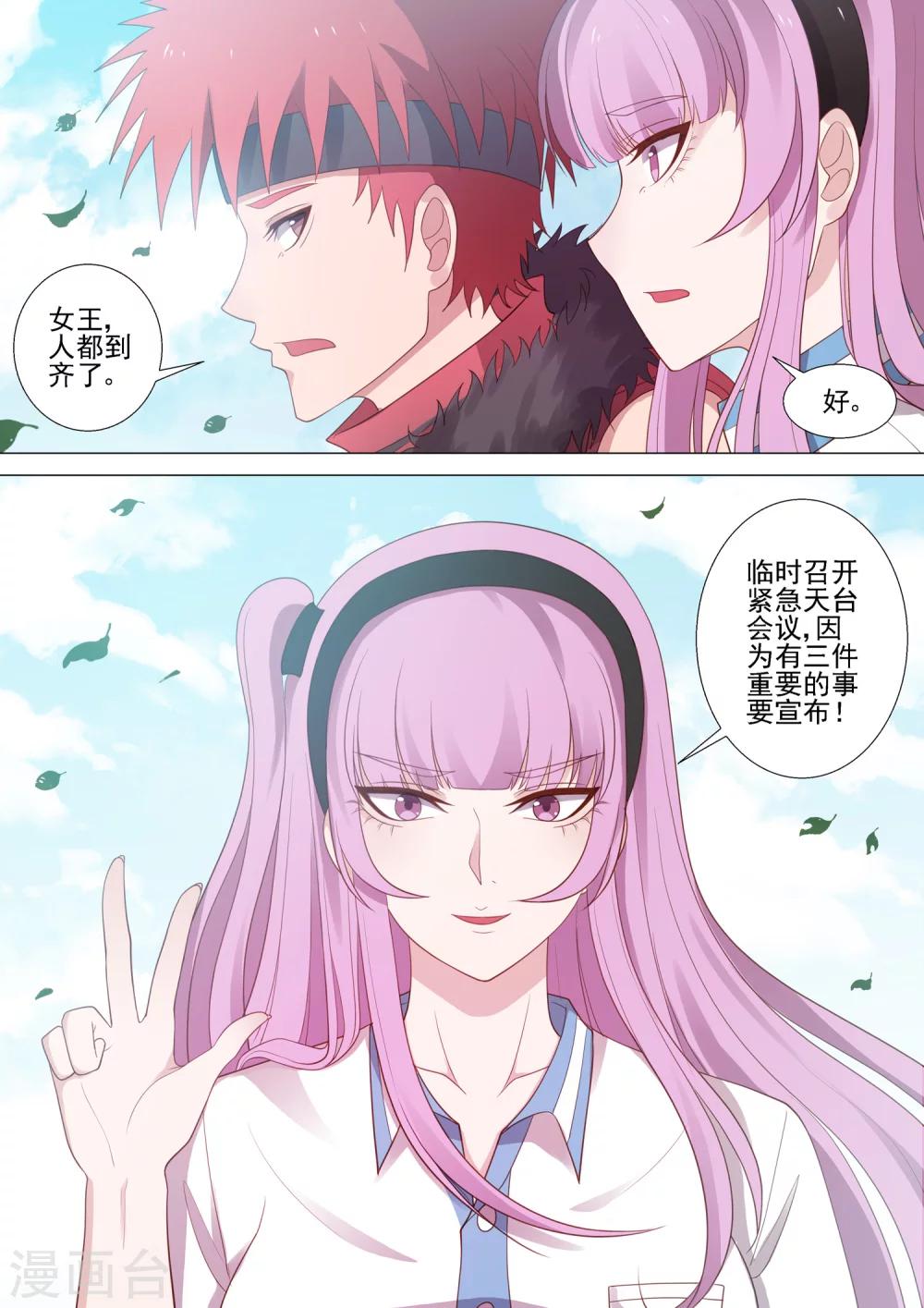 第43话 欺凌回忆-第43话