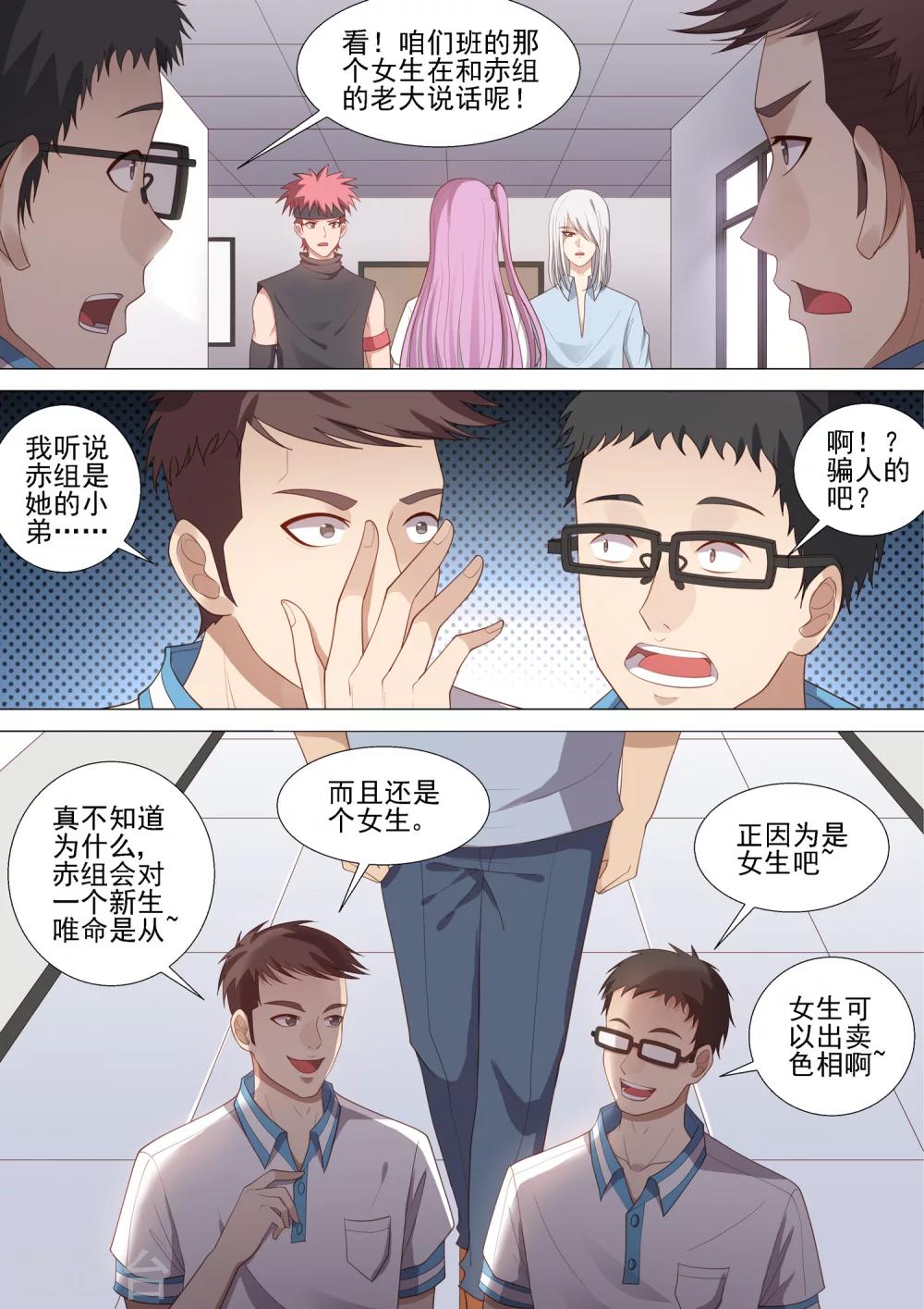 第43话 欺凌回忆-第43话