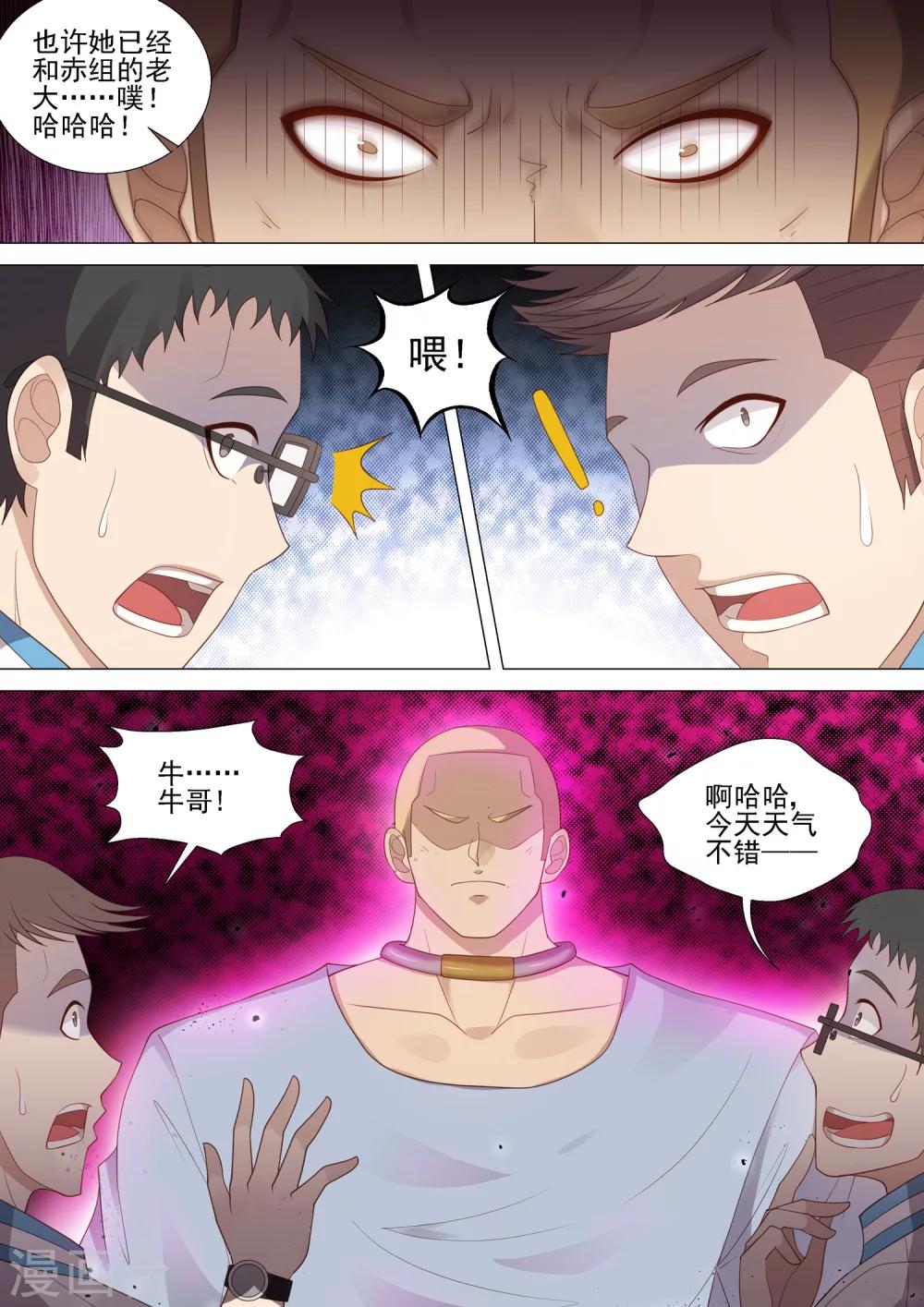 第43话 欺凌回忆-第43话