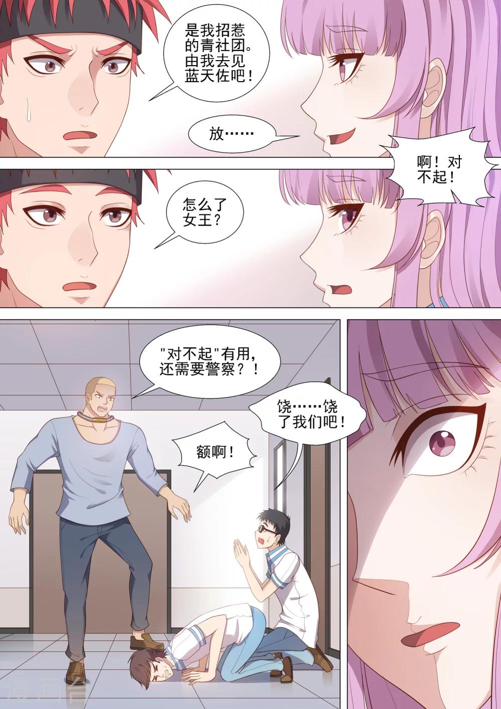 第43话 欺凌回忆-第43话