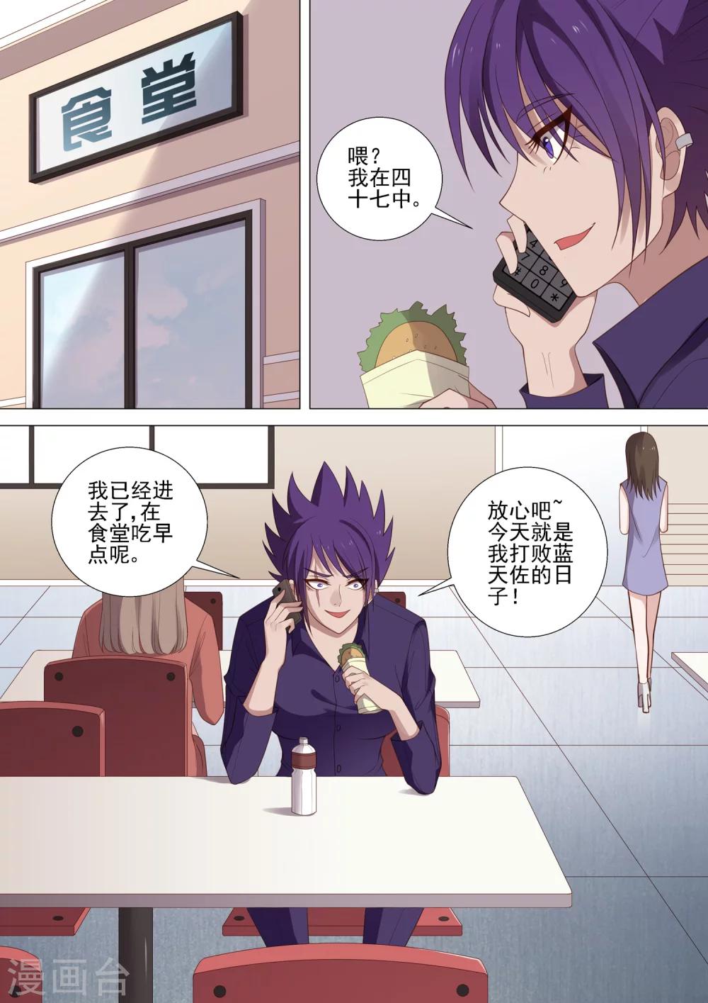 第43话 欺凌回忆-第43话