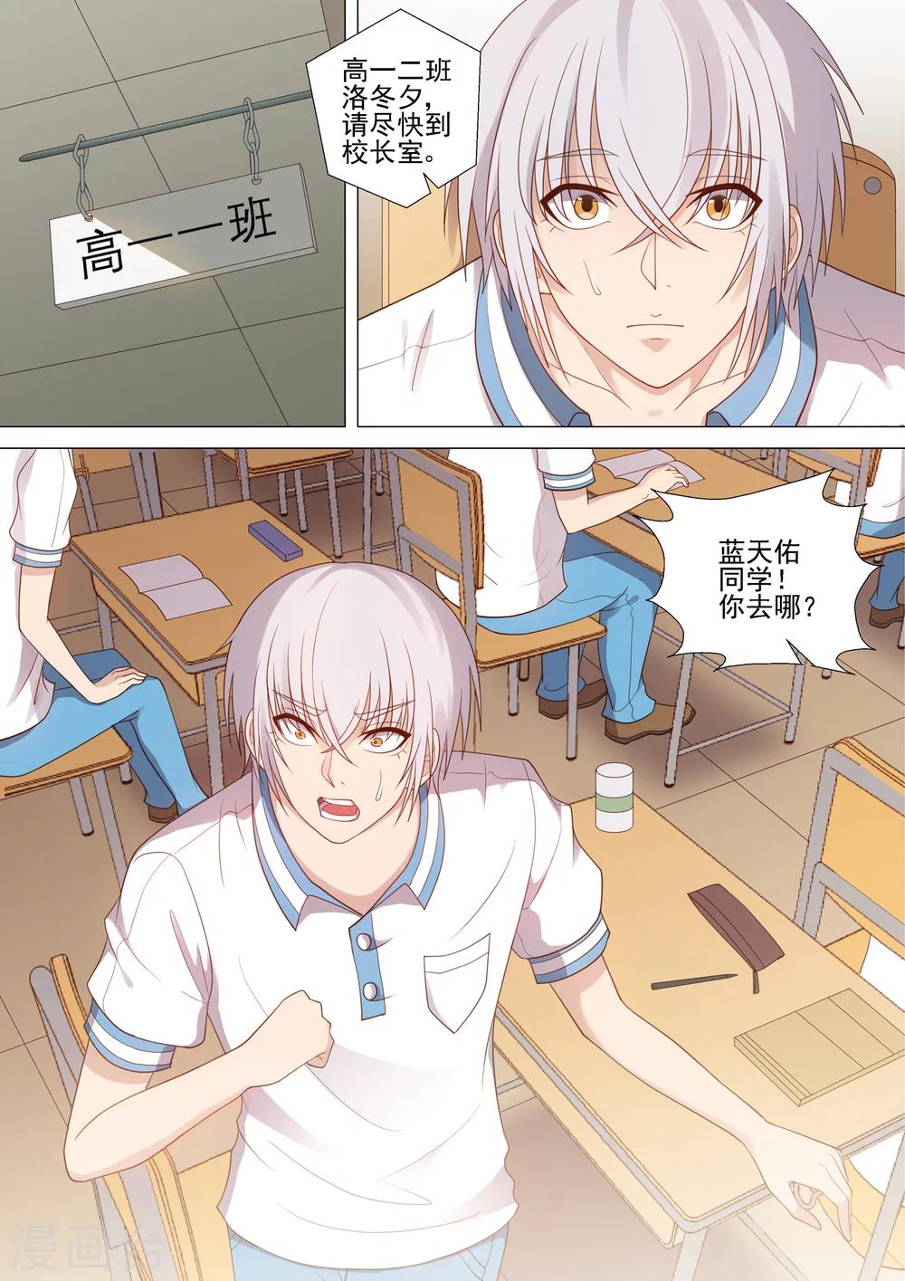 第45话 似曾相识-第45话