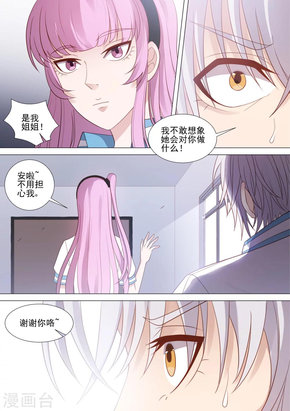 第45话 似曾相识-第45话