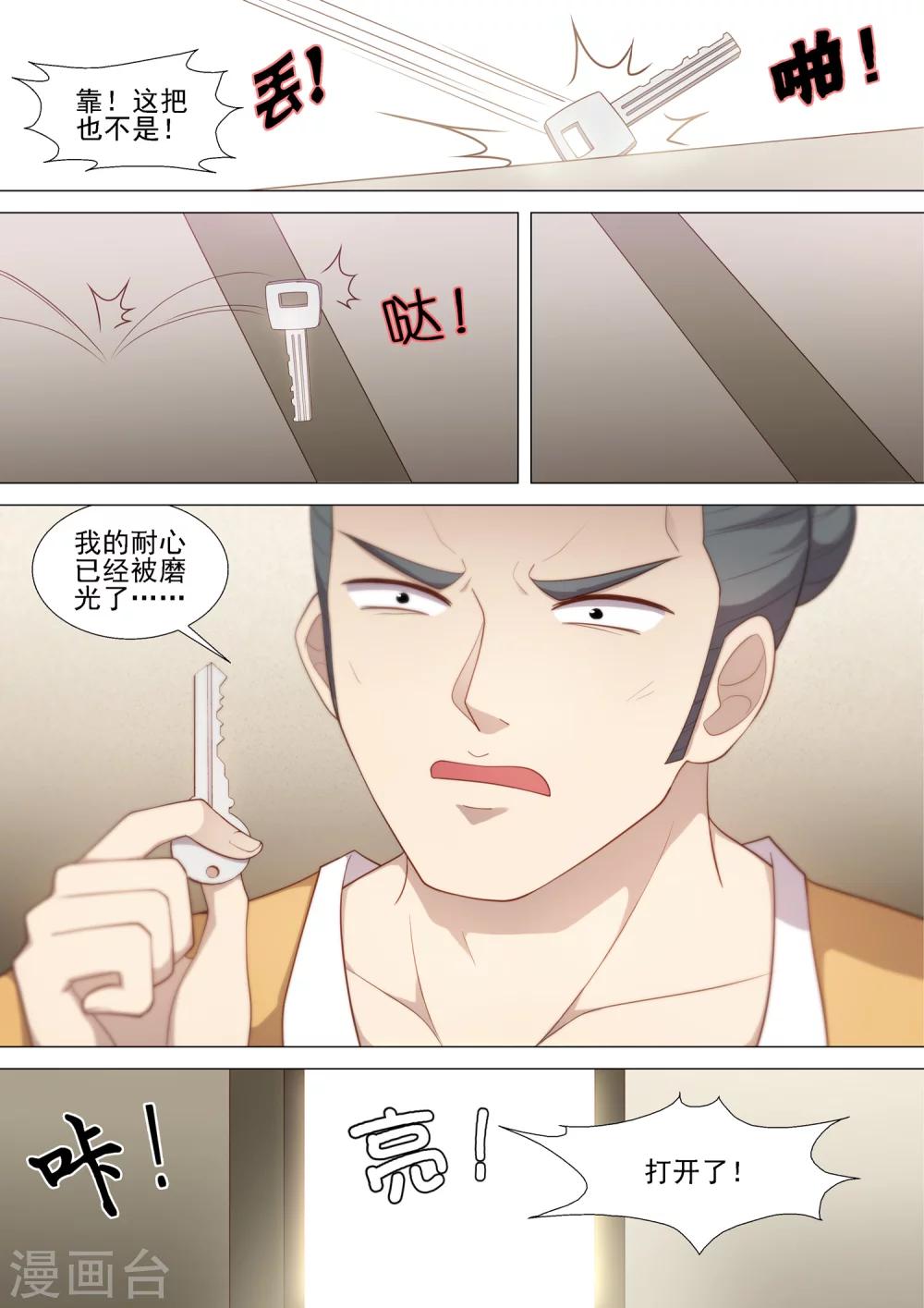 第47话 无间地狱-第47话