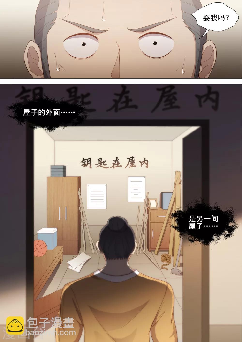 第47话 无间地狱-第47话