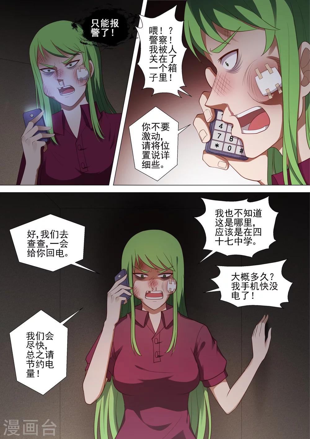 第47话 无间地狱-第47话