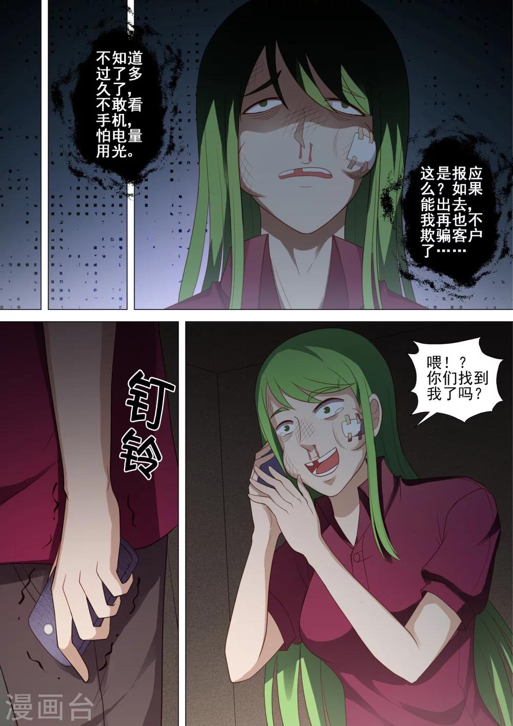第47话 无间地狱-第47话