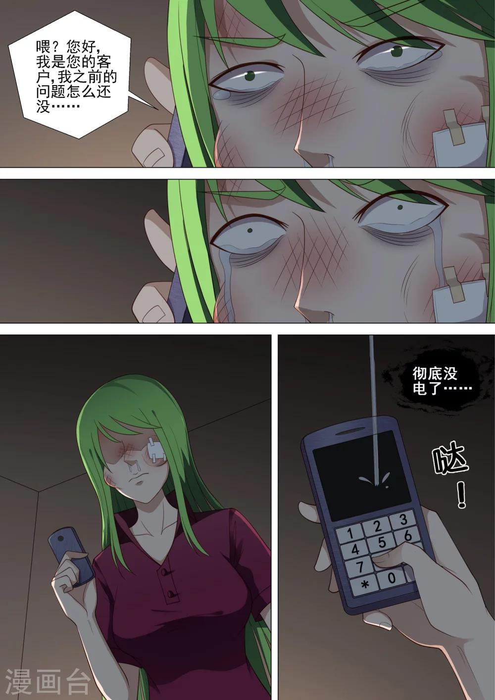 第47话 无间地狱-第47话