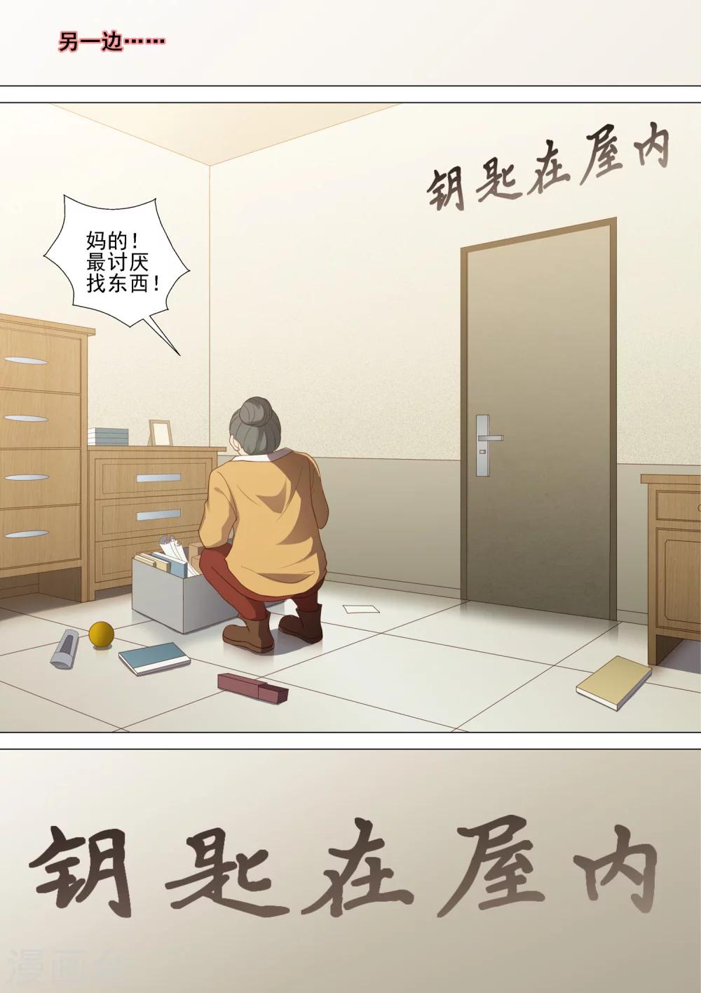 第47话 无间地狱-第47话