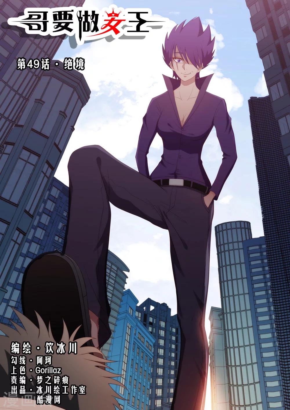 第49话 绝境-第49话