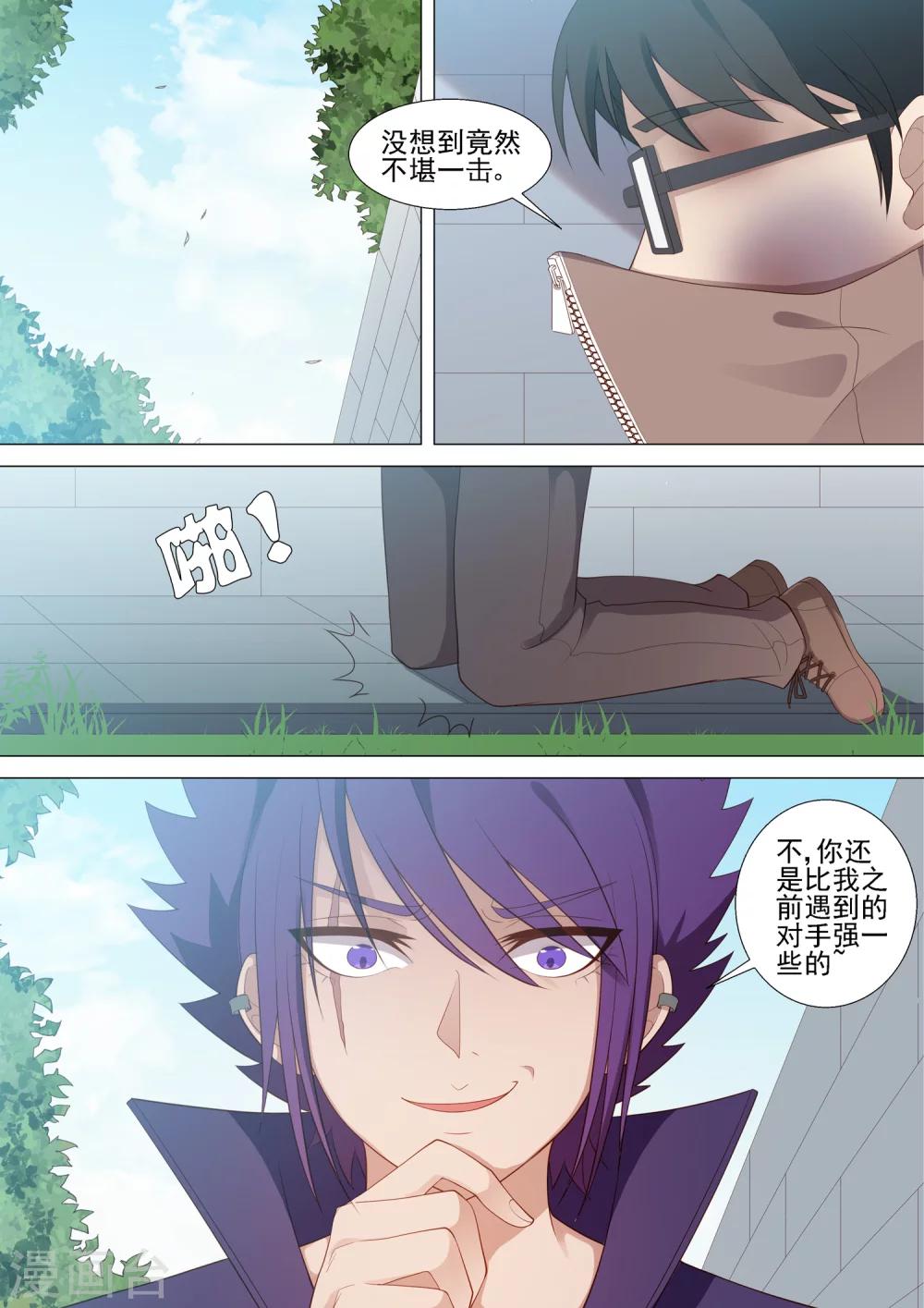 第49话 绝境-第49话