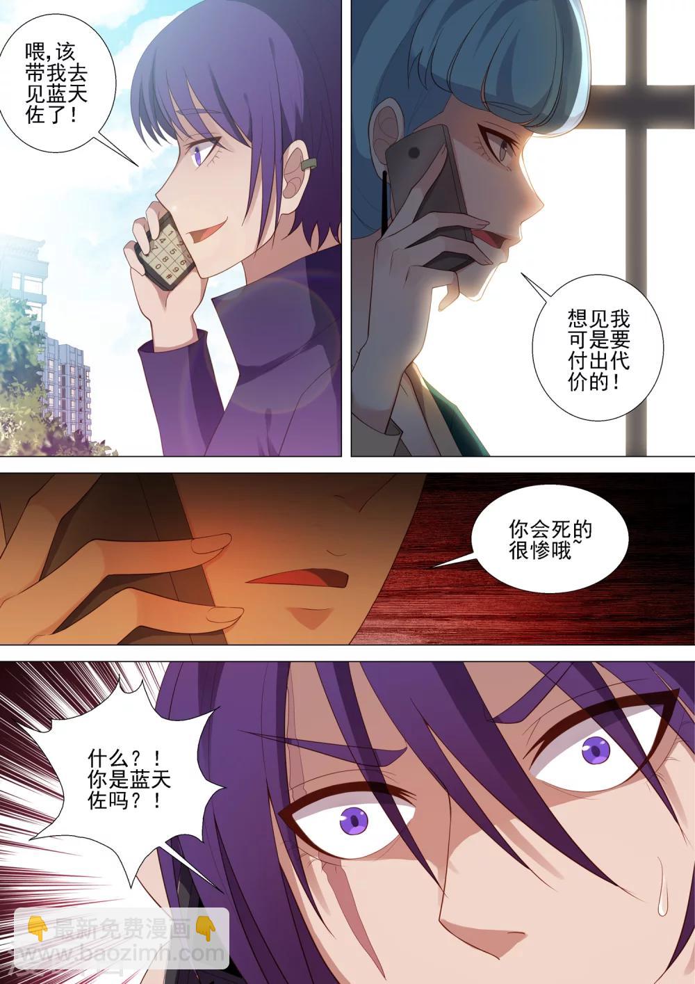 第49话 绝境-第49话