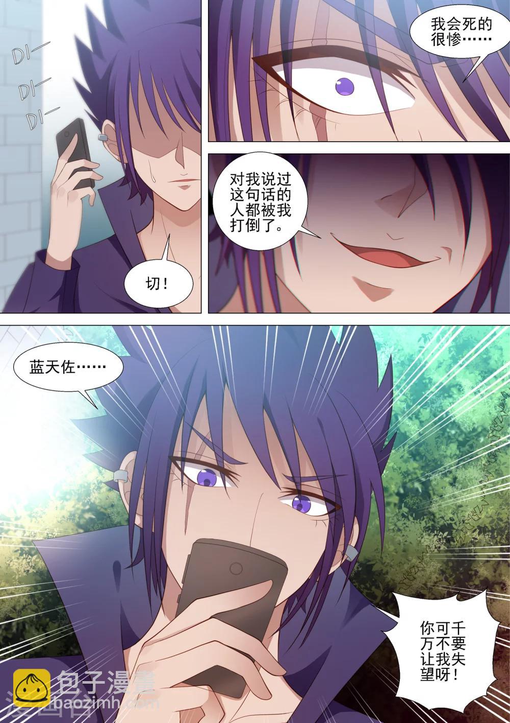 第49话 绝境-第49话