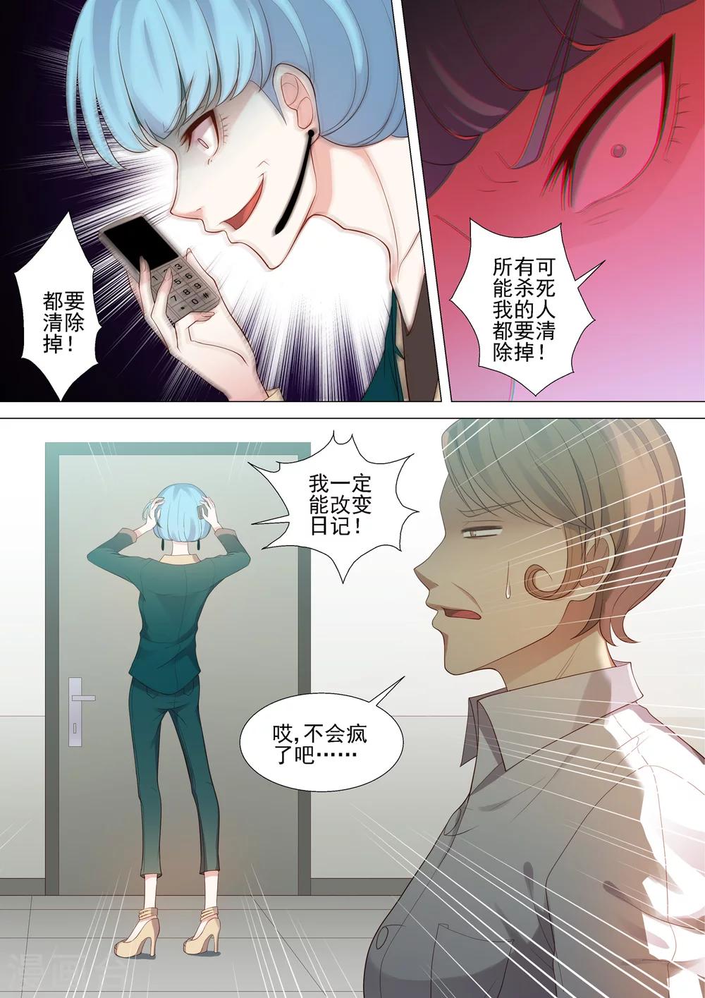 第49话 绝境-第49话