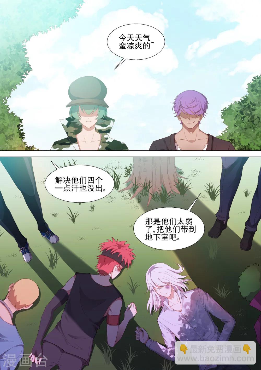 第49话 绝境-第49话