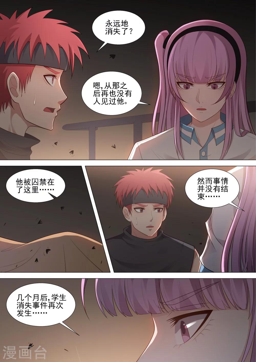 第51话 狭路相逢-第51话