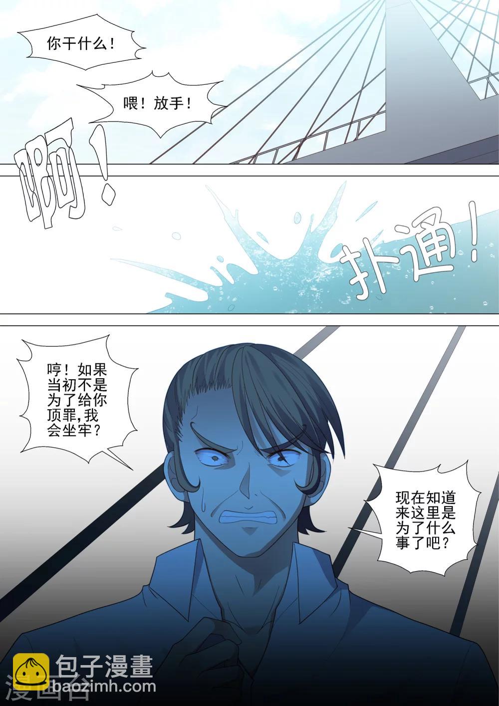 第53话 坠落-第53话