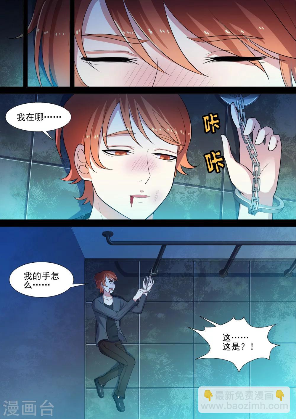 第55话 偷心情圣-第55话