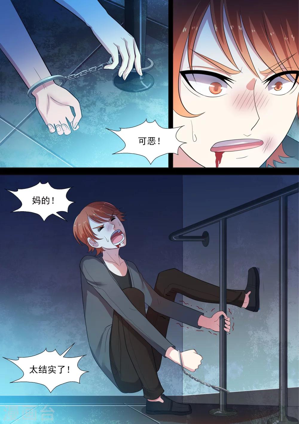 第55话 偷心情圣-第55话