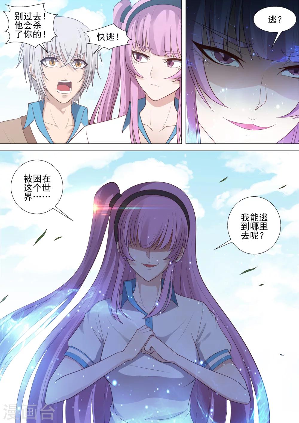 第57话 可怜的强敌-第57话