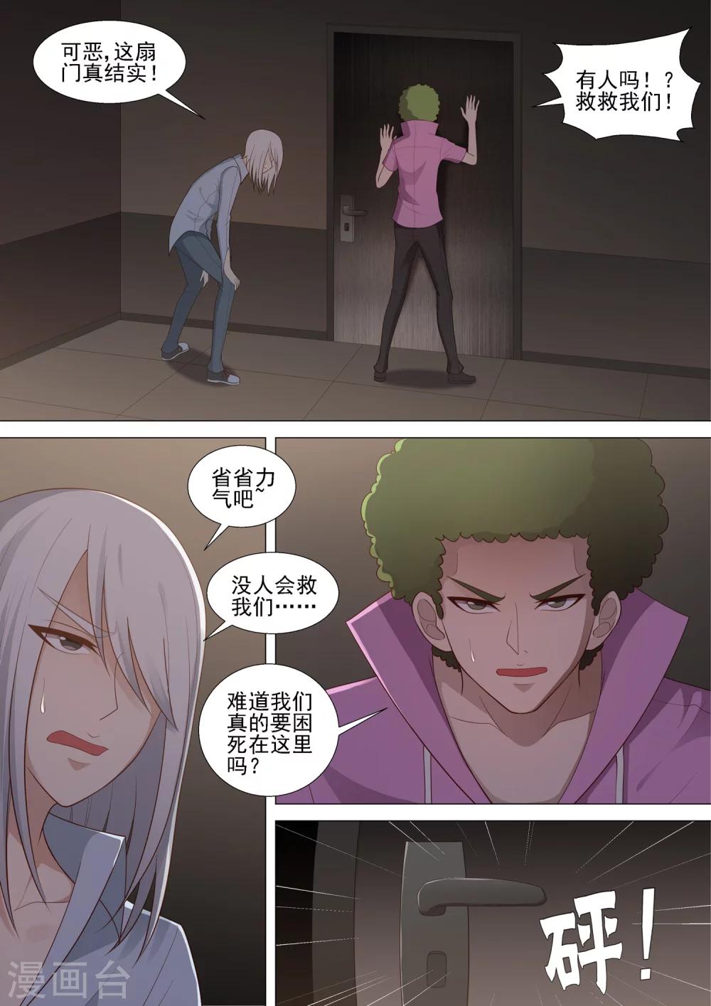 第57话 可怜的强敌-第57话