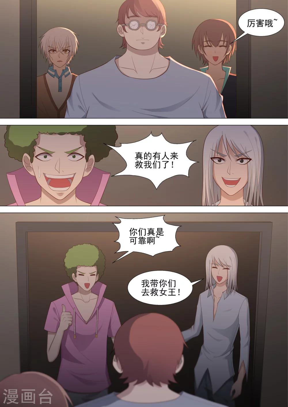 第57话 可怜的强敌-第57话