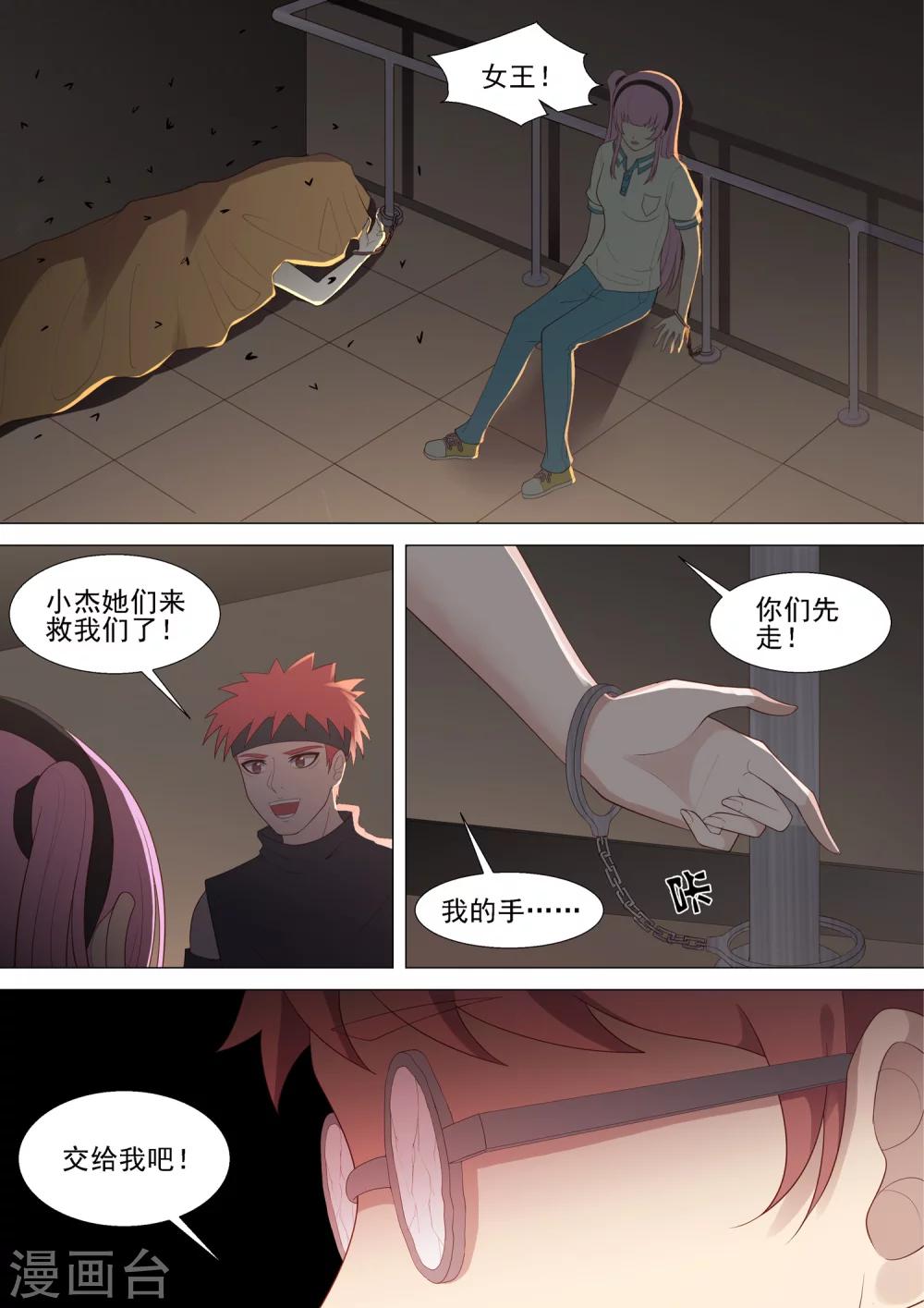 第57话 可怜的强敌-第57话