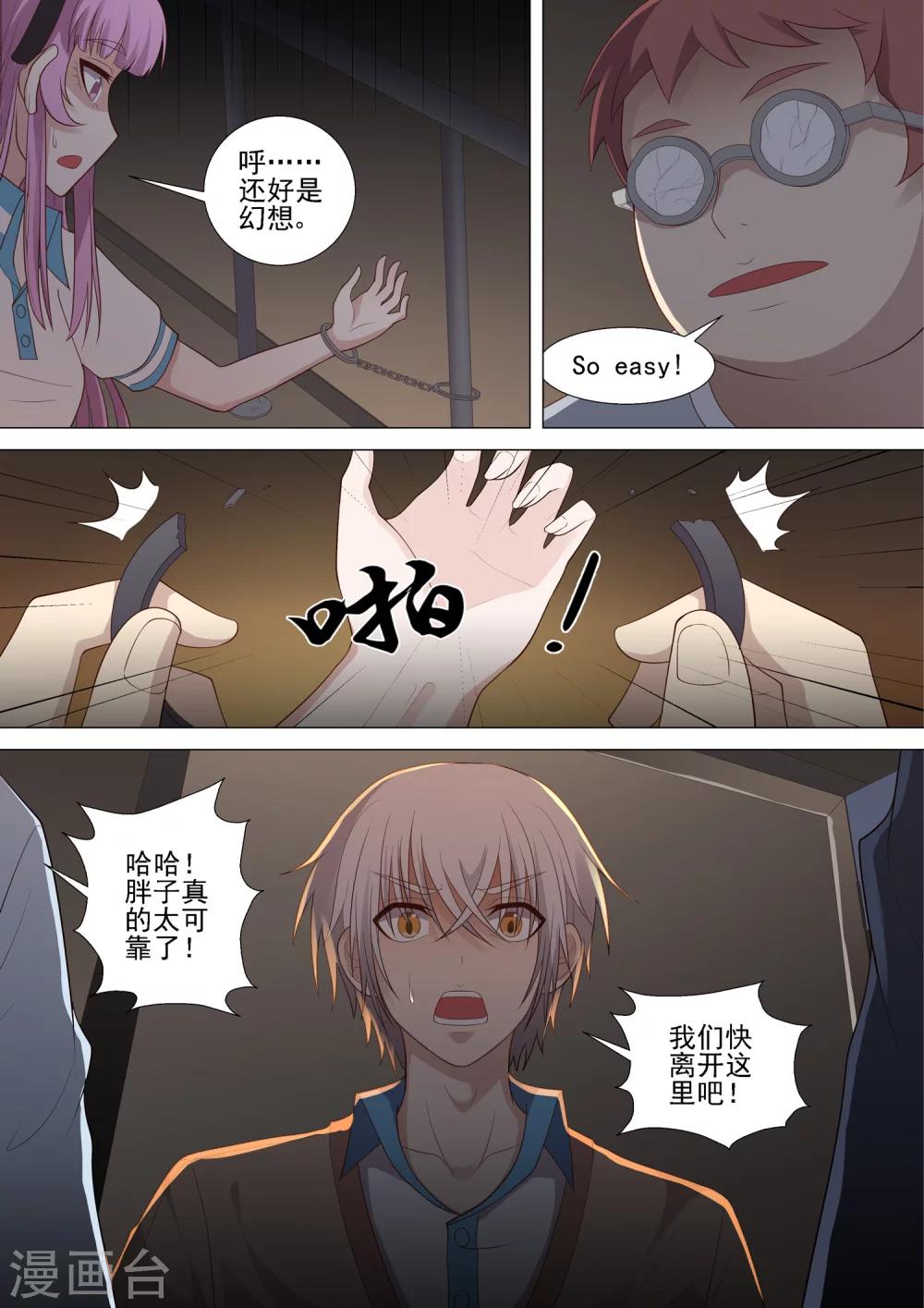 第57话 可怜的强敌-第57话