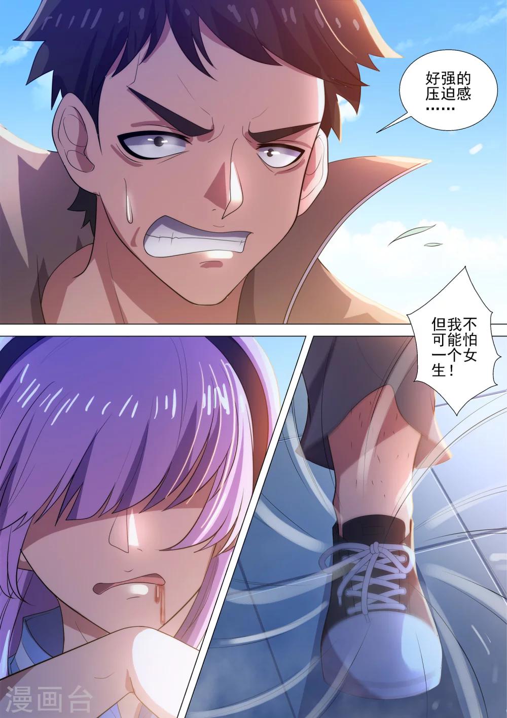 第59话 爆发-第59话