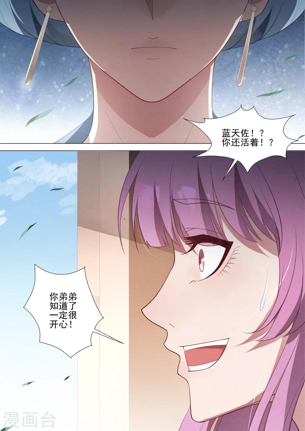 第61话 不想再死了-第61话