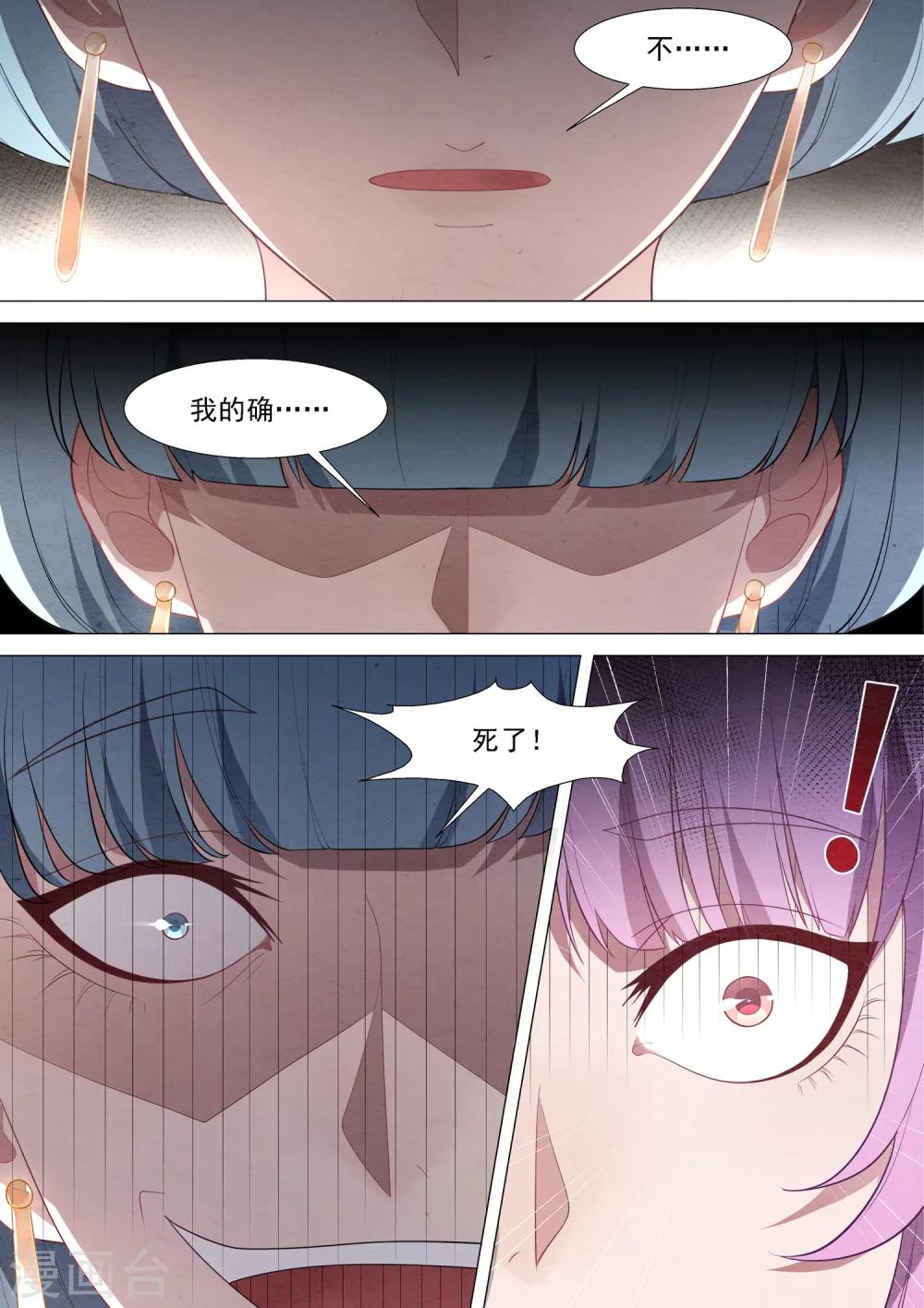 第61话 不想再死了-第61话
