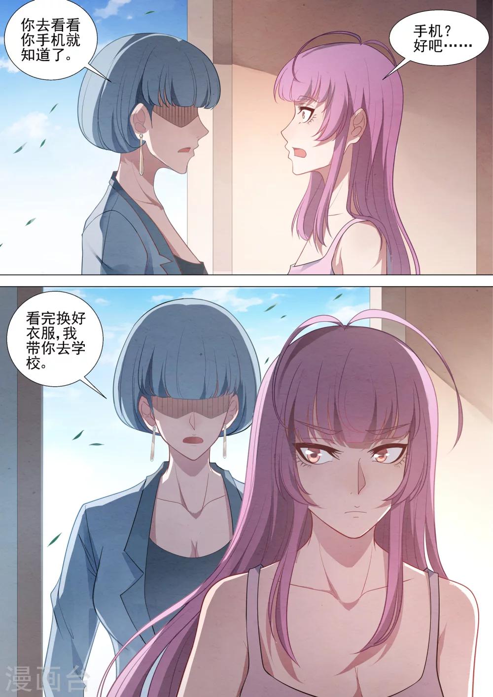 第61话 不想再死了-第61话