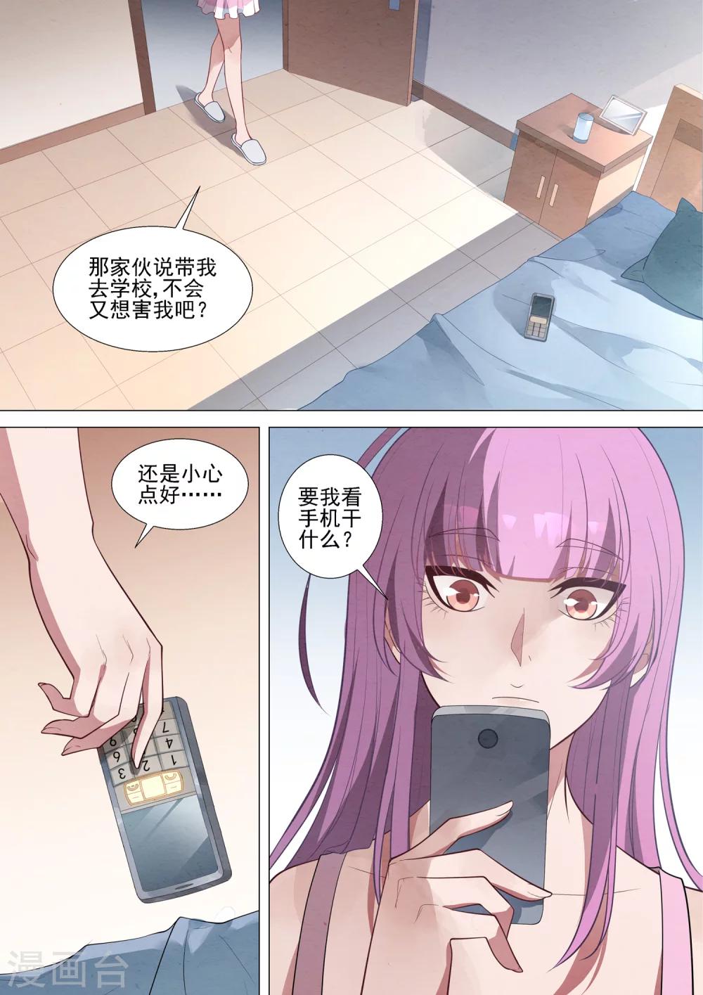 第61话 不想再死了-第61话
