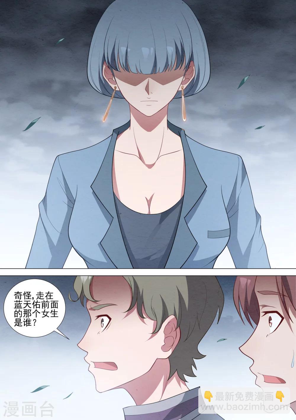 第65话 被揍的校长-第65话