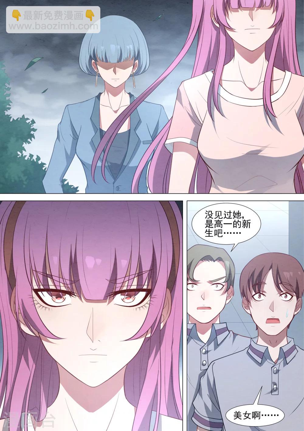 第65话 被揍的校长-第65话
