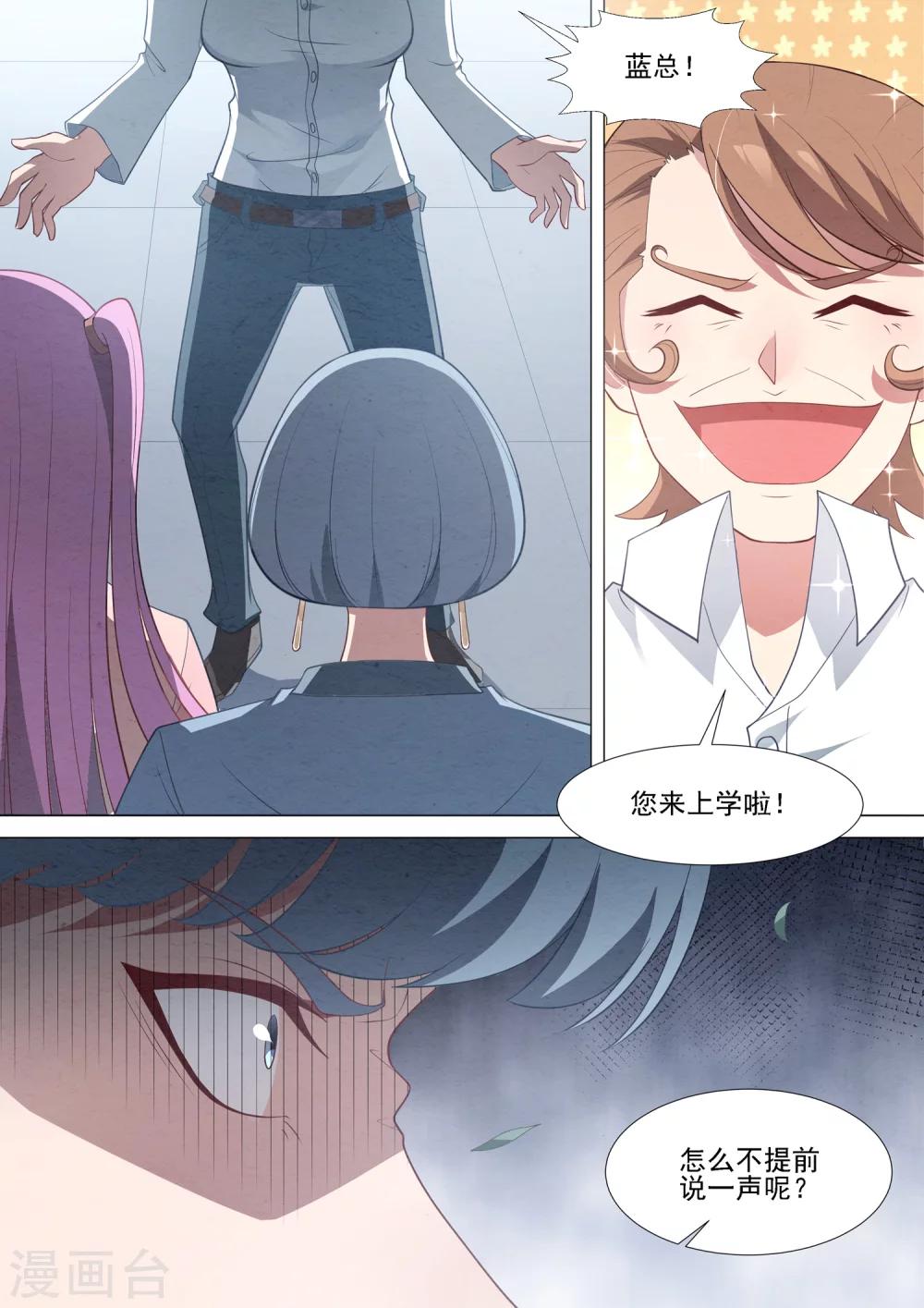 第65话 被揍的校长-第65话