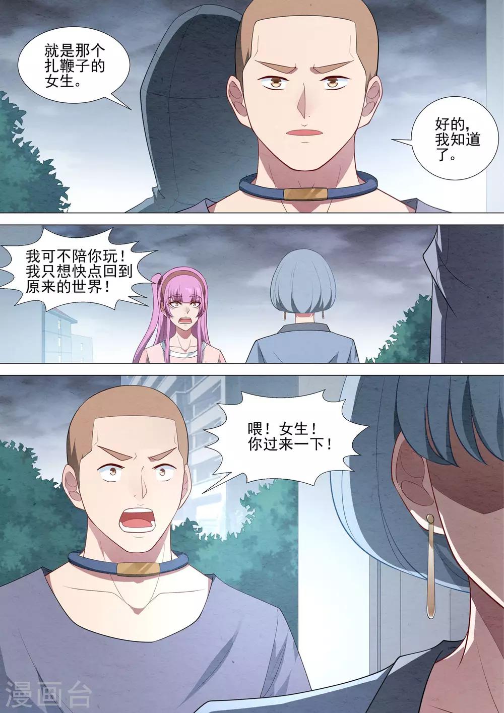 第67话 神秘人-第67话