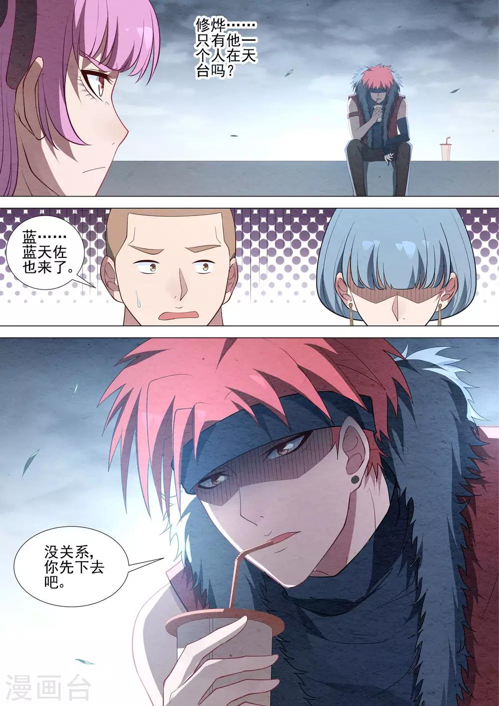第67话 神秘人-第67话