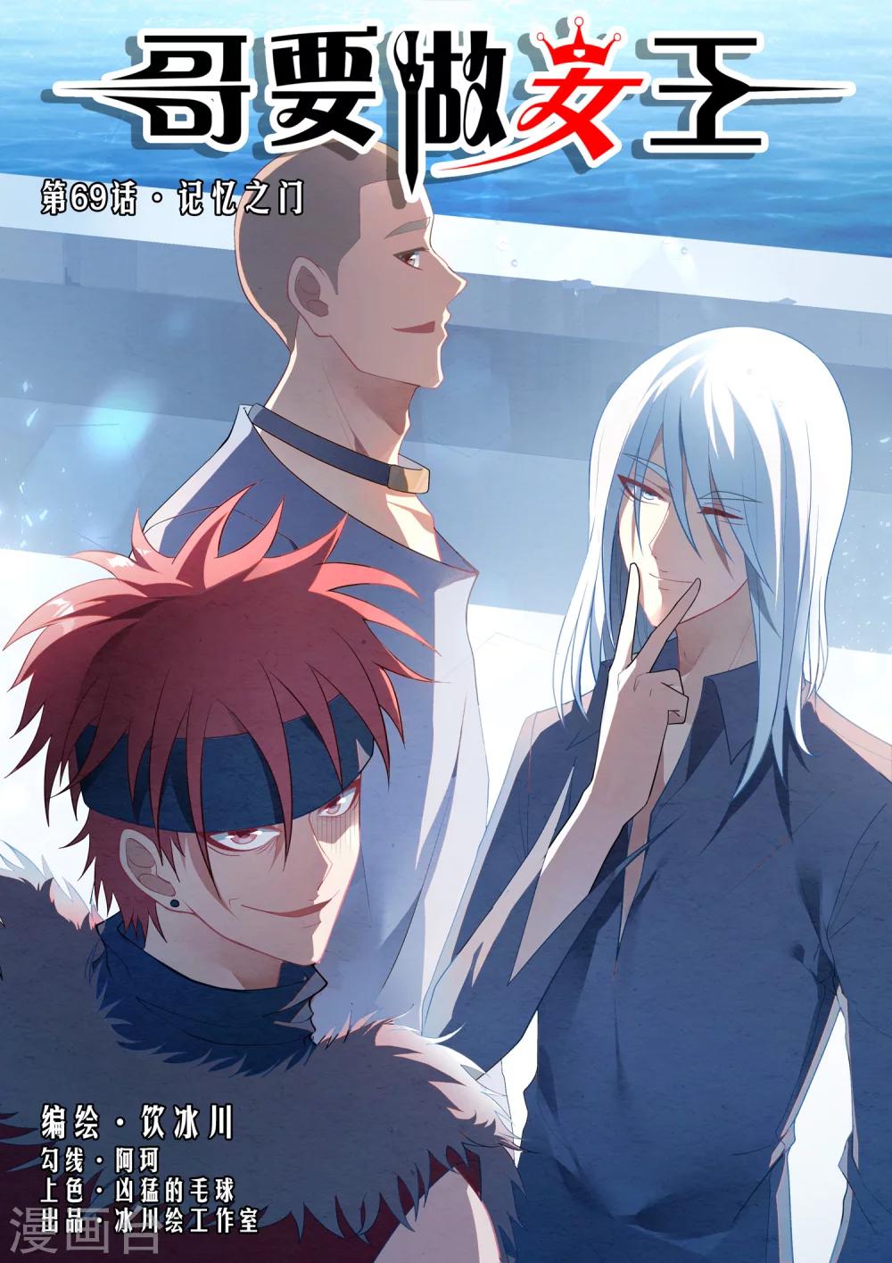 第69话 记忆之门-第69话